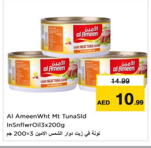 AL AMEEN Tuna - Canned available at Nesto Hypermarket in UAE - Dubai