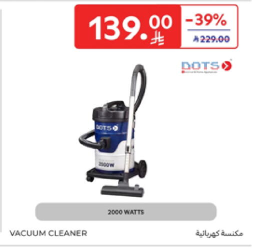 الأدوات المنزلية الصغيرة in كارفور, المملكة العربية السعودية Offers - المملكة العربية السعودية دوتس مكنسة كهربائية available at كارفور in مملكة العربية السعودية, السعودية, سعودية - الرياض