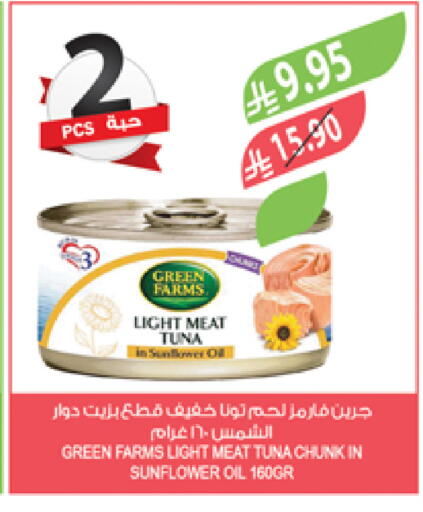 Tuna - Canned available at Farm  in KSA, Saudi Arabia, Saudi - Al Bahah