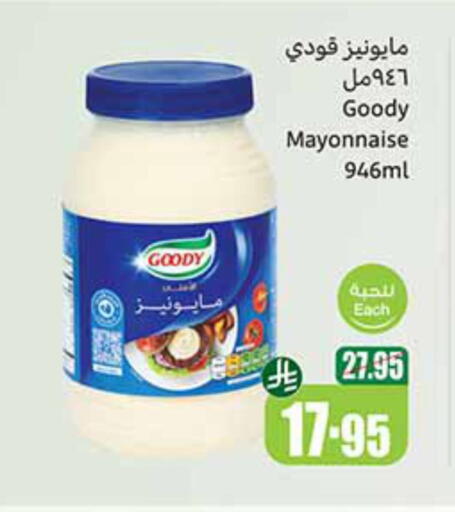 الصلصات والسبريد in أسواق عبد الله العثيم, المملكة العربية السعودية Offers - المملكة العربية السعودية تورندو مايونيز available at أسواق عبد الله العثيم in مملكة العربية السعودية, السعودية, سعودية - الرياض