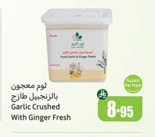 الخضروات الطازجة in أسواق عبد الله العثيم, المملكة العربية السعودية Offers - المملكة العربية السعودية Garlic Ginger available at أسواق عبد الله العثيم in مملكة العربية السعودية, السعودية, سعودية - خميس مشيط