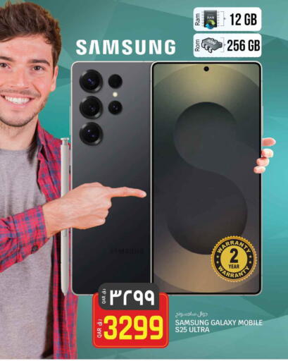 SAMSUNG S25 available at Saudia Hypermarket in Qatar - Doha