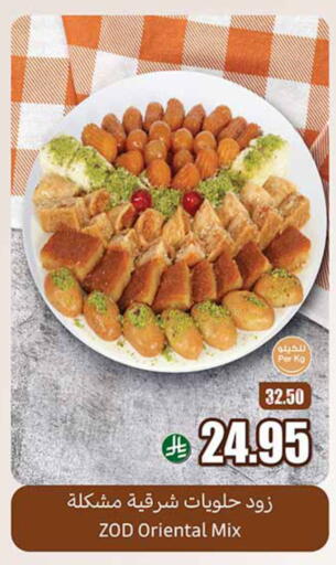 Chocolates & Candies in Othaim Markets, Saudi Arabia Offers - Saudi Arabia available at Othaim Markets in KSA, Saudi Arabia, Saudi - Al Majmaah