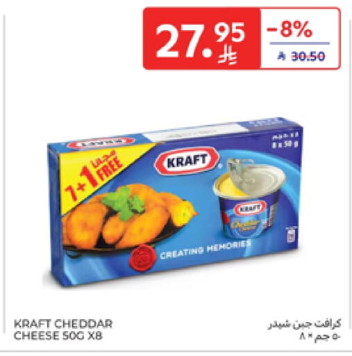 KRAFT Cheddar Cheese available at Carrefour in KSA, Saudi Arabia, Saudi - Buraidah