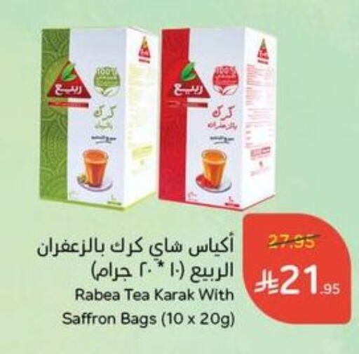 Tea & Coffee in Hyper Panda, Saudi Arabia Offers - Saudi Arabia RABEA Tea Bags available at Hyper Panda in KSA, Saudi Arabia, Saudi - Dammam