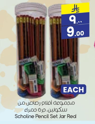 available at City Flower in KSA, Saudi Arabia, Saudi - Najran