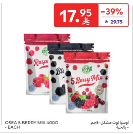 available at كارفور in مملكة العربية السعودية, السعودية, سعودية - بريدة