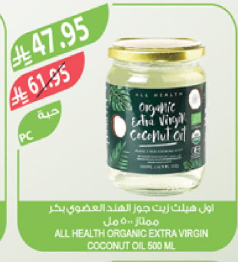 Coconut Oil available at Farm  in KSA, Saudi Arabia, Saudi - Saihat
