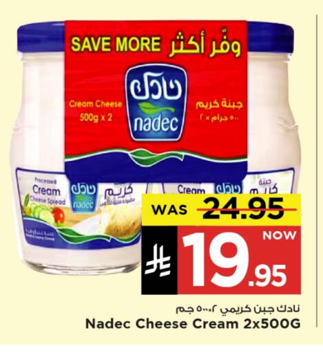 نادك جبنة كريمية available at مارك & سيف in مملكة العربية السعودية, السعودية, سعودية - الخبر‎
