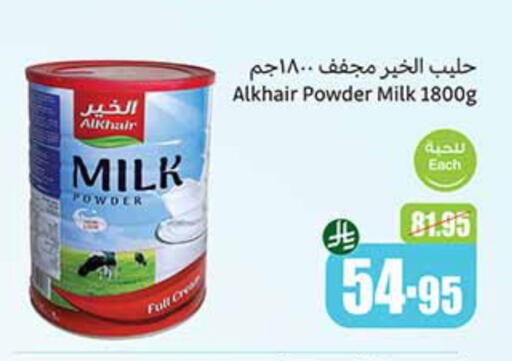 Milk Powder available at Othaim Markets in KSA, Saudi Arabia, Saudi - Al Qunfudhah