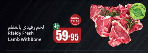 Mutton / Lamb available at Othaim Markets in KSA, Saudi Arabia, Saudi - Rafha