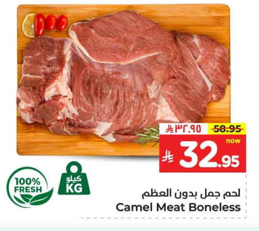 Camel meat available at Hyper Al Wafa in KSA, Saudi Arabia, Saudi - Riyadh