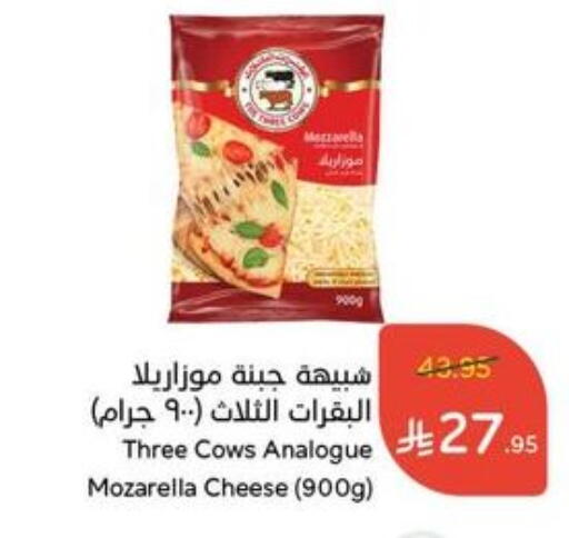 Mozzarella available at Hyper Panda in KSA, Saudi Arabia, Saudi - Najran