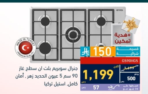 available at Tamkeen in KSA, Saudi Arabia, Saudi - Mecca