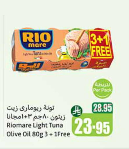 Tuna - Canned available at Othaim Markets in KSA, Saudi Arabia, Saudi - Arar