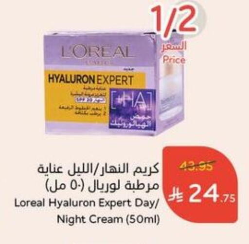 Skin & Face Care in Hyper Panda, Saudi Arabia Offers - Saudi Arabia loreal Face Cream available at Hyper Panda in KSA, Saudi Arabia, Saudi - Al Qunfudhah