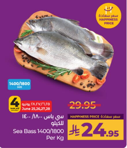 Fresh Fish in LULU Hypermarket, Saudi Arabia Offers - Saudi Arabia available at LULU Hypermarket in KSA, Saudi Arabia, Saudi - Hafar Al Batin