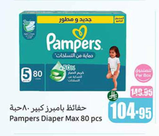 Pampers available at Othaim Markets in KSA, Saudi Arabia, Saudi - Al Qunfudhah