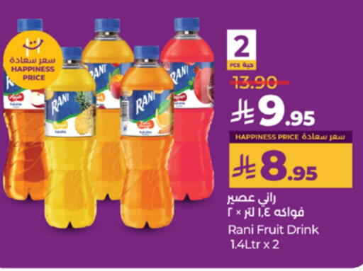 RANI available at LULU Hypermarket in KSA, Saudi Arabia, Saudi - Tabuk