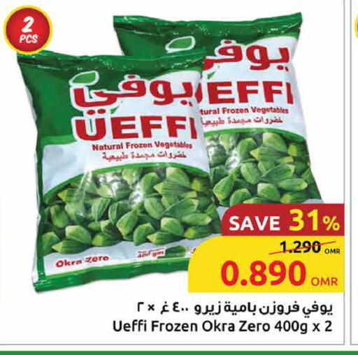 Okra available at Sultan Center  in Oman - Sohar