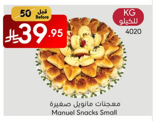 available at Manuel Market in KSA, Saudi Arabia, Saudi - Jeddah