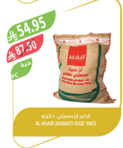 Basmati / Biryani Rice available at Farm  in KSA, Saudi Arabia, Saudi - Khafji