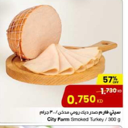 مقبلات و لحوم باردة in مركز سلطان, الكويت Offers - الكويت available at مركز سلطان in الكويت - مدينة الكويت