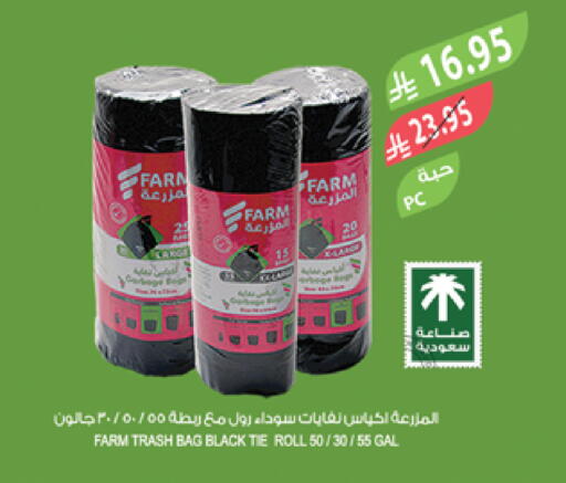 available at المزرعة in مملكة العربية السعودية, السعودية, سعودية - المنطقة الشرقية