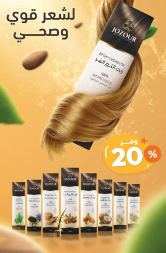 Hair Oil available at United Pharmacies in KSA, Saudi Arabia, Saudi - Jazan