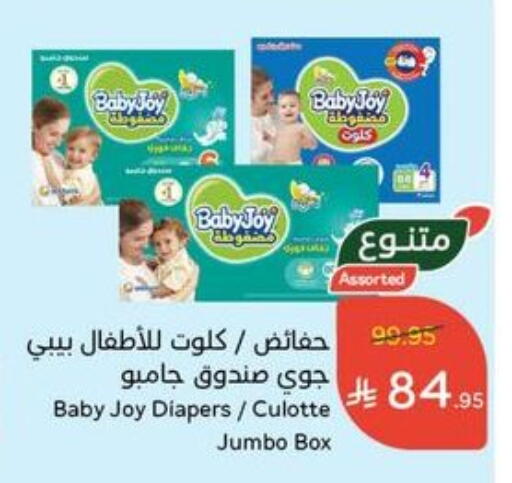 BABY JOY available at Hyper Panda in KSA, Saudi Arabia, Saudi - Unayzah