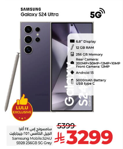 SAMSUNG S24 available at LULU Hypermarket in KSA, Saudi Arabia, Saudi - Tabuk