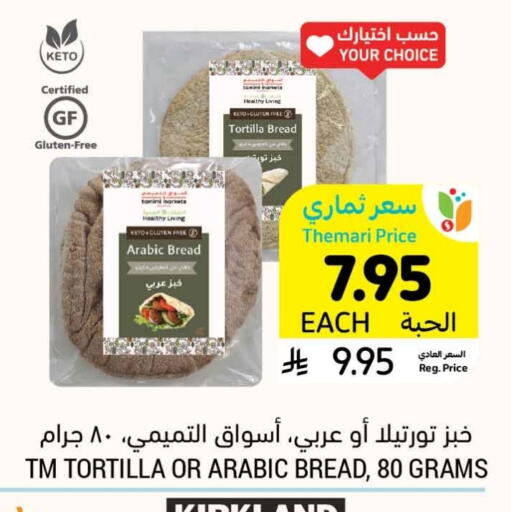 Bread & Buns in Tamimi Market, Saudi Arabia Offers - Saudi Arabia available at Tamimi Market in KSA, Saudi Arabia, Saudi - Hafar Al Batin