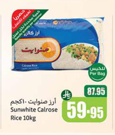 Calrose Rice available at Othaim Markets in KSA, Saudi Arabia, Saudi - Najran
