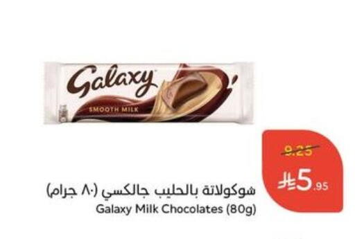 GALAXY available at Hyper Panda in KSA, Saudi Arabia, Saudi - Al Majmaah