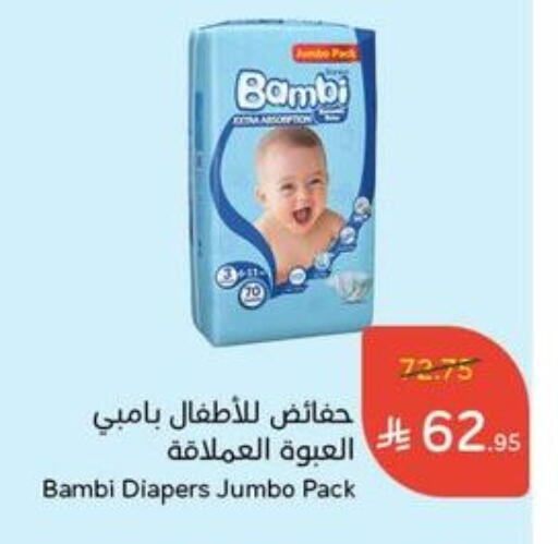 BAMBI available at Hyper Panda in KSA, Saudi Arabia, Saudi - Al Majmaah
