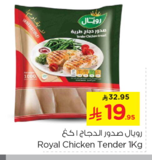 available at Nesto in KSA, Saudi Arabia, Saudi - Al Majmaah
