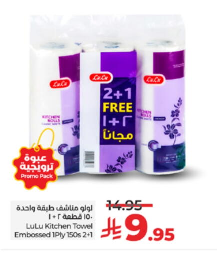 available at LULU Hypermarket in KSA, Saudi Arabia, Saudi - Yanbu