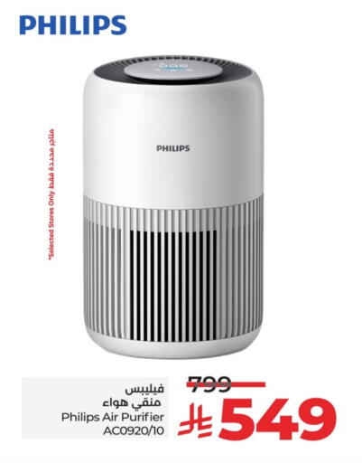 PHILIPS Air Purifier  available at LULU Hypermarket in KSA, Saudi Arabia, Saudi - Unayzah