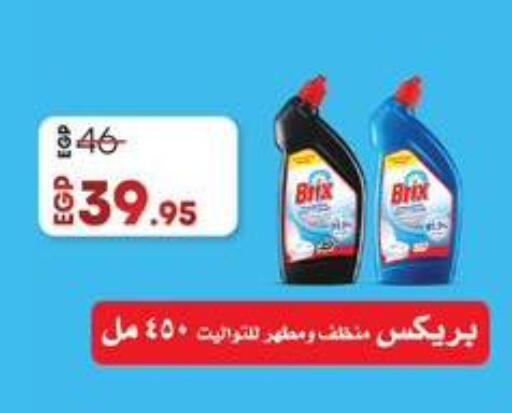 تنظيف in لولو هايبرماركت, Egypt Offers - Egypt منظف عام available at لولو هايبرماركت in Egypt - القاهرة