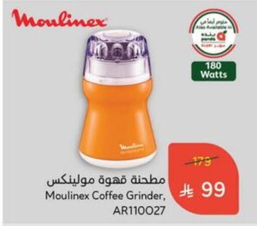 MOULINEX Mixer / Grinder available at Hyper Panda in KSA, Saudi Arabia, Saudi - Mahayil