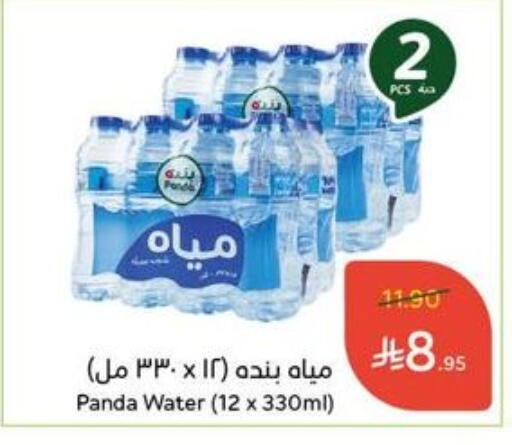 available at Hyper Panda in KSA, Saudi Arabia, Saudi - Medina
