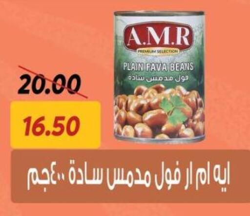 Fava Beans available at Sarai Market  in Egypt - Cairo