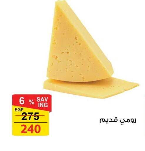 available at Fathalla Market  in Egypt - Cairo
