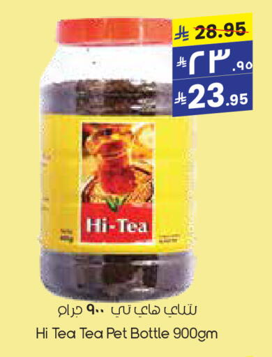 Tea Powder available at City Flower in KSA, Saudi Arabia, Saudi - Hafar Al Batin