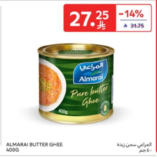 ALMARAI Ghee available at Carrefour in KSA, Saudi Arabia, Saudi - Sakaka