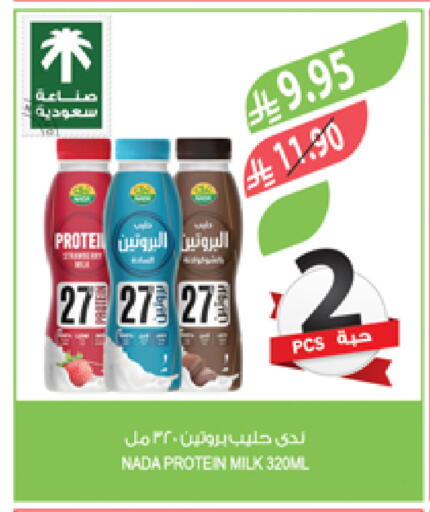 NADA Protein Milk available at Farm  in KSA, Saudi Arabia, Saudi - Jazan