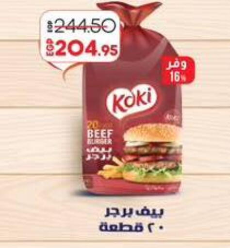 حم بقرى available at لولو هايبرماركت in Egypt - القاهرة