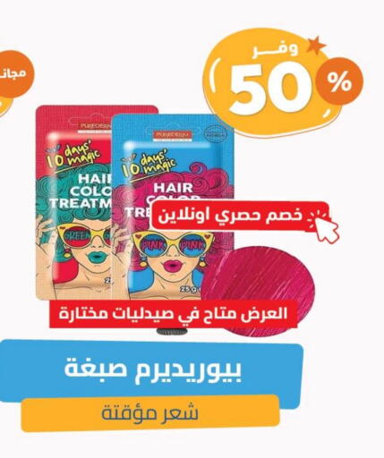 available at United Pharmacies in KSA, Saudi Arabia, Saudi - Hail
