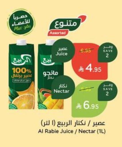 available at Hyper Panda in KSA, Saudi Arabia, Saudi - Mahayil