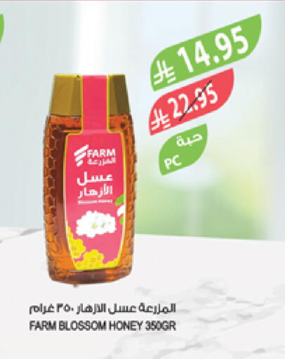 Honey available at Farm  in KSA, Saudi Arabia, Saudi - Al Khobar